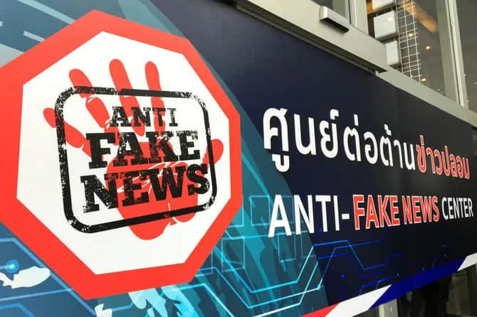 Anti-fake News Center